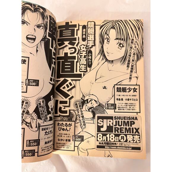 KochiKame Japanese Manga Magazine by Osamu Akimoto August 2008 - Picture 9 of 10